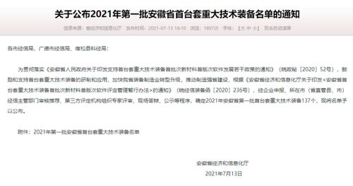 國盾量子計(jì)算調(diào)控產(chǎn)品入選安徽省首臺(tái)套重大技術(shù)裝備，開啟量子計(jì)算技術(shù)服務(wù)新篇章