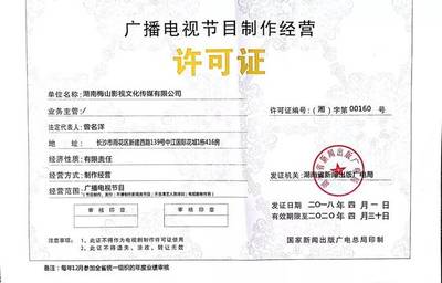 新化文化執法在行動 2018凈網專項行動，嚴厲打擊掃黃打非與規范廣播電視節目制作經營