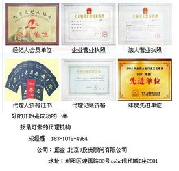 代辦廣播電視節(jié)目制作經(jīng)營許可證 價(jià)格、規(guī)格與服務(wù)指南