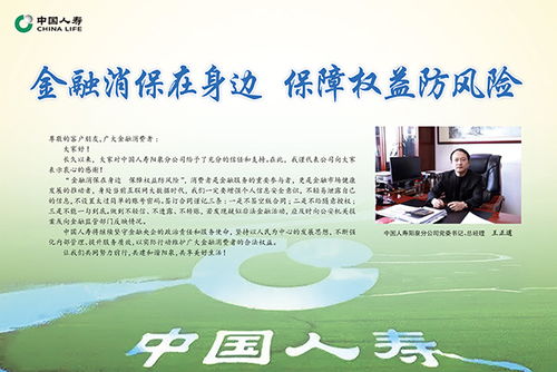 2024年3月19日廣告簡(jiǎn)訊｜中國人壽開啟廣播電視節(jié)目新篇章